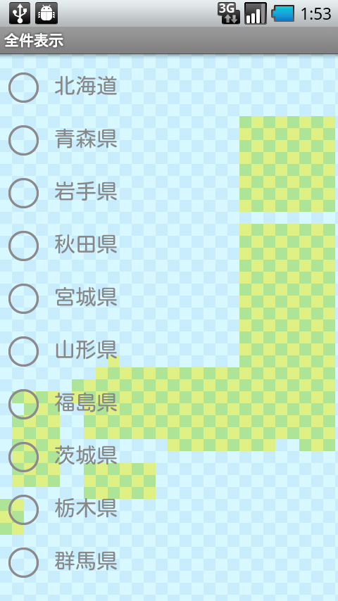 ついにすまーとふぉんにもしんしゅつでふ 東芝向け癒しアプリ くーまんの部屋 Androidアプリ S Max