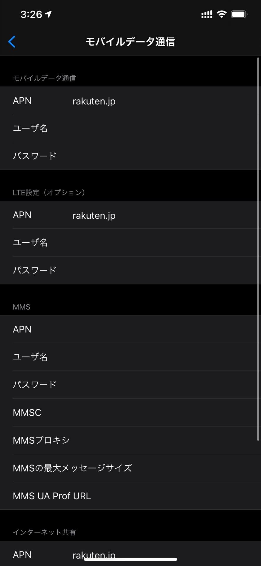 Iphone 12 12 Proで楽天モバイルのrakuten Un Limit Vを使ってみた 5gやetwsなどは非対応ながら通話やデータ通信は利用可能 レポート S Max