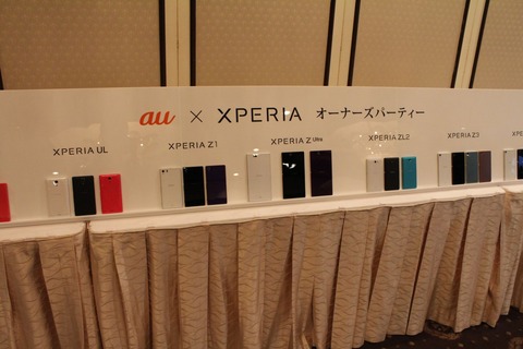 au×Xperia07