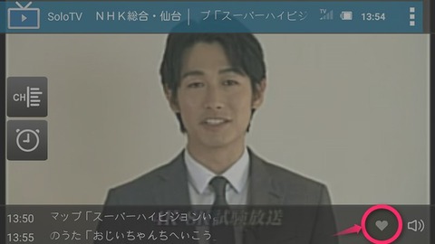 ZenFoneGoTV-OneSeg17