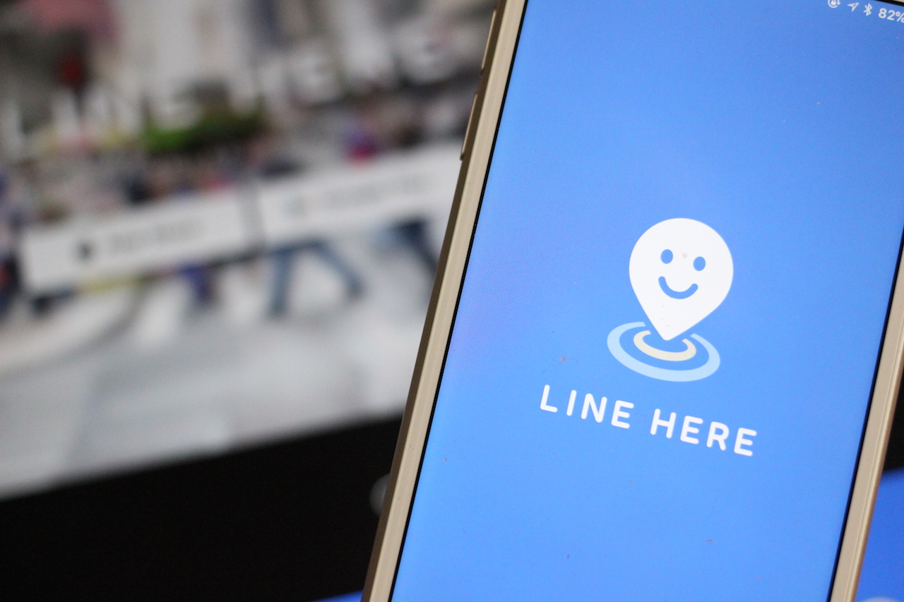 Line スマホなど向けリアルタイム位置情報共有サービス Line Here を12月15日にひっそりと終了 アプリもandroidとiphone向けともに2年間アップデートなく S Max