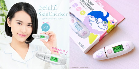 210831_belulu_skinchecker_pompompurin_27_1000