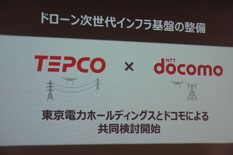 docomo-drone-011