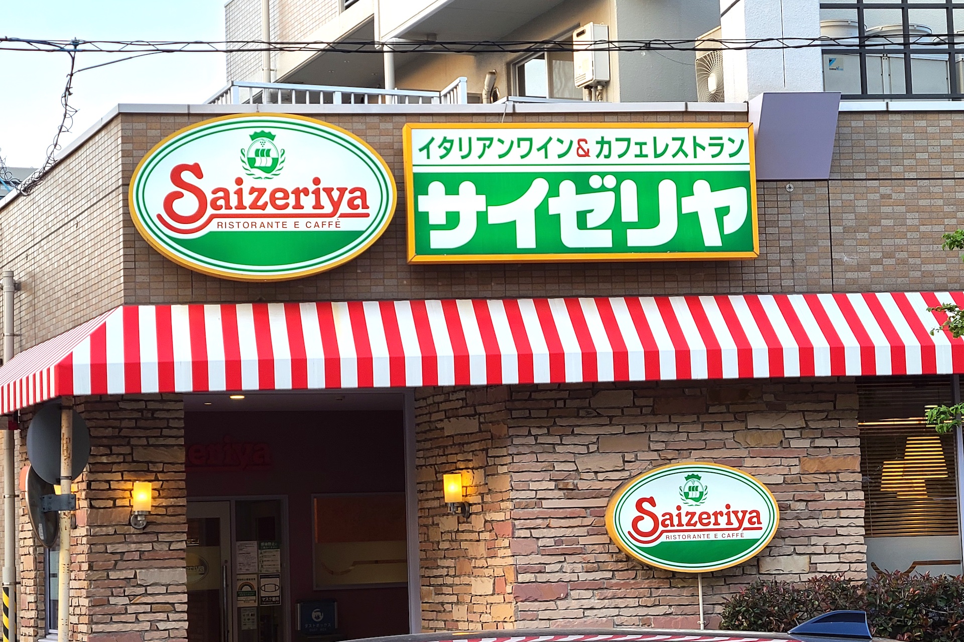 サイゼリア全店でクレジットカードや非接触ic機能 Nfc と Felica のかざす決済が利用可能に Visaやmastercard Suicaなどの交通系 S Max