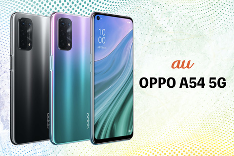 【利用制限○】OPPO A54 5G OPG02 利用制限○】OPPO A54 5G OPG02 OPPO A54 5G｜価格比較・最新