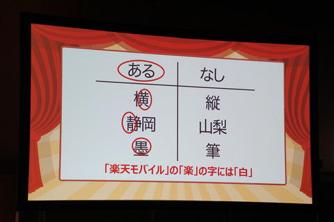 rakuten-newshop-008