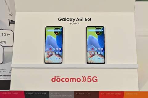docomo galaxy a51