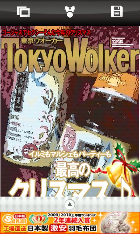 雑誌の表紙に載れちゃう 雑誌の表紙が作れる画像アプリ Poi Camera Androidアプリ S Max