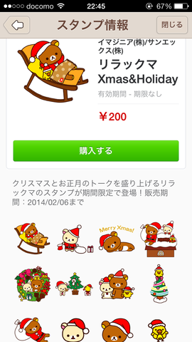 写真 2013-12-05 22 45 24