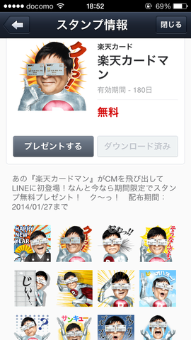 写真 2014-01-02 18 52 30