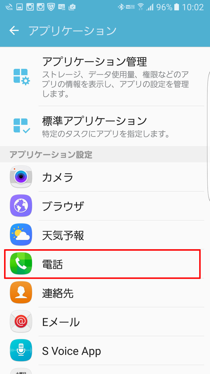 通話設定はどこにある 最新スマホ Galaxy S7 Edge の通話機能やドコモの新サービス スグ電 などをチェックしてみた レビュー S Max
