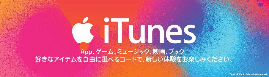 ドコモオンラインショップにて Itunes コード が販売開始 Iphoneなどでアプリを購入する場合の実質的なキャリア決済にーーキャンペーンで11月7日まで10 Offに S Max