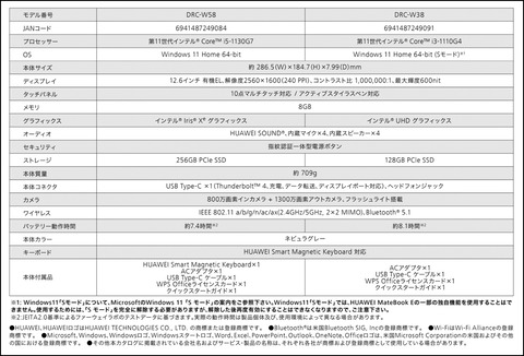 220308_huawei_pc_11_matebooke_960