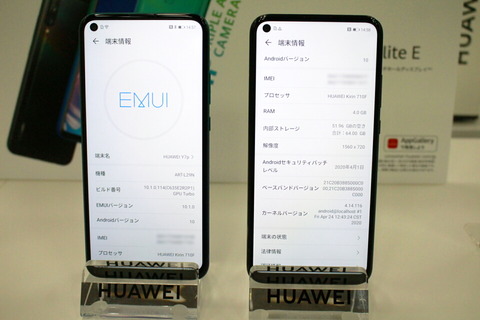 200604_hauwei_p40_lite_e_10_960