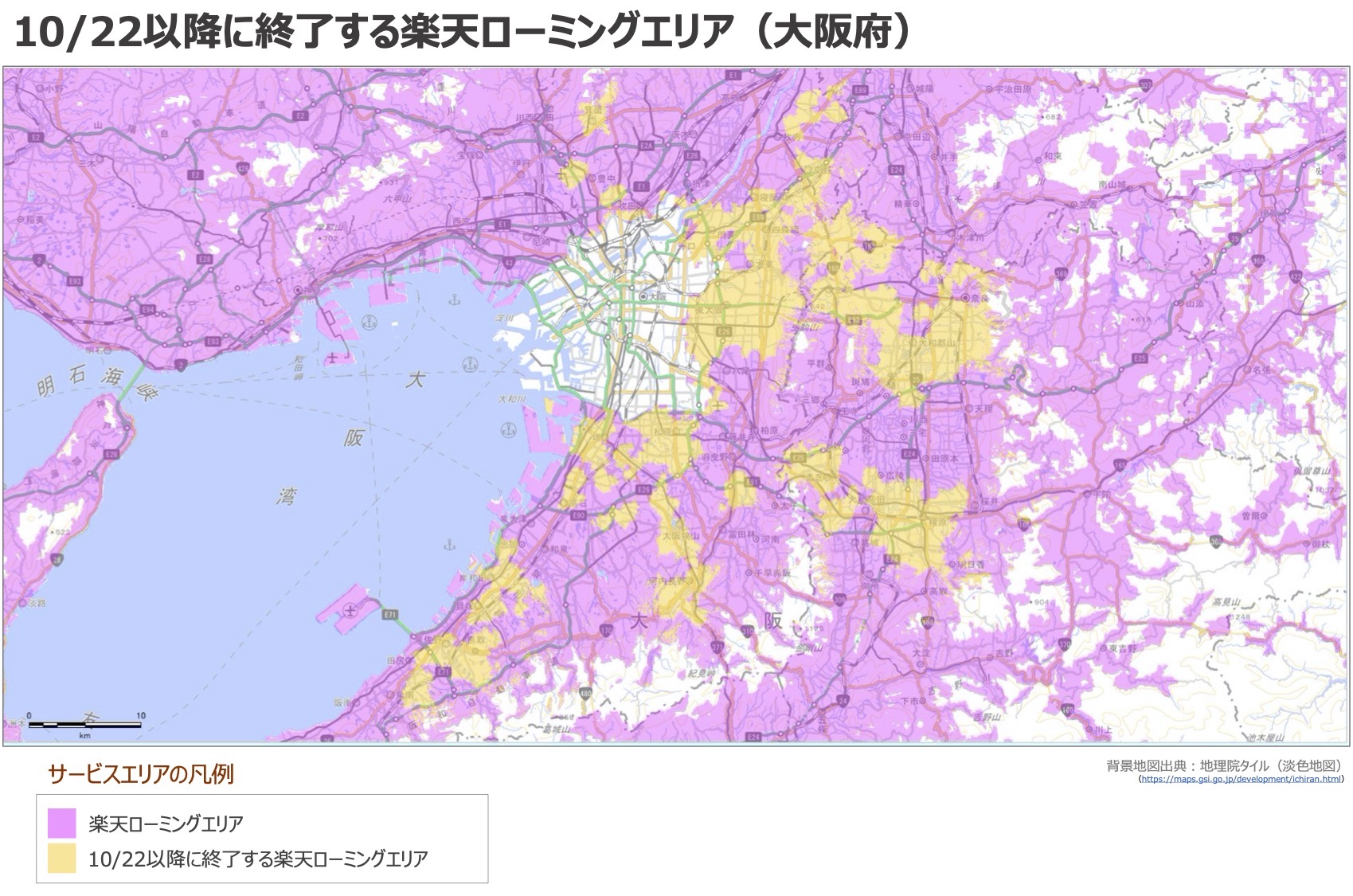 楽天モバイルのパートナー Au 回線エリアにおけるローミングが東京 大阪 奈良の一部で10月以降に順次終了 Kddiが案内 S Max