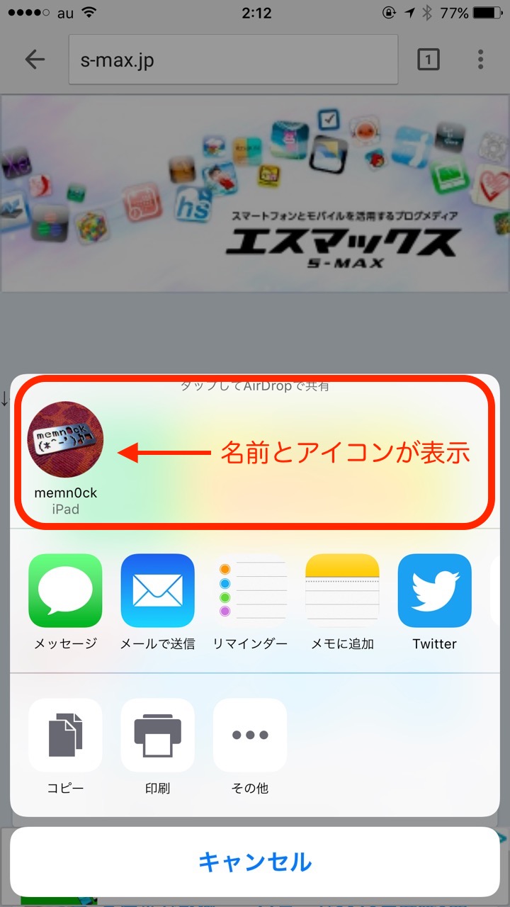 Iphoneを使っているだけで本名がバレちゃう Iphoneの名前やairdropの設定を見直そう ハウツー S Max Iphoneを使っているだけで本名がバレちゃう Iphoneの名前やairdropの設定を見直そう ハウツー S Max