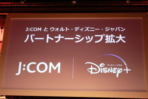 220323_JCOM_Disney_news_01_960