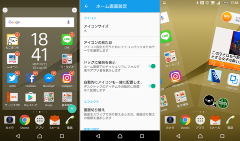 Xperia Z5 SOV32_OS6_08
