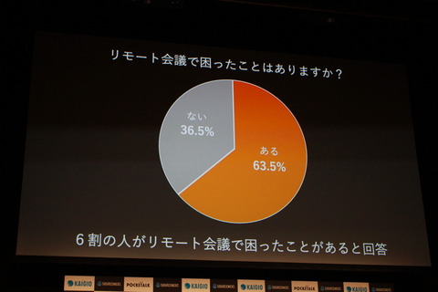 210615_SOURCENEXT_kaigio_pre_07_960