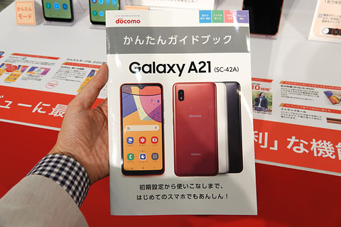 galaxy-a21-007