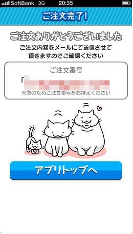 livedoor.blogimg.jp/smaxjp/imgs/8/c/8c241c26.jpg