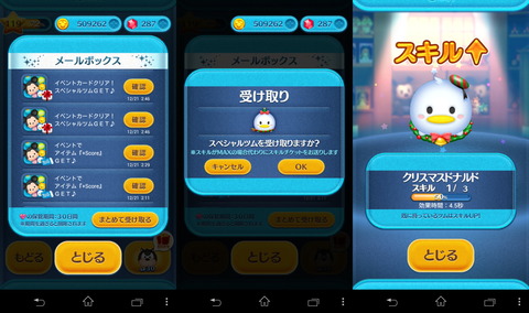 141221_tsumtsum_eventcard_06