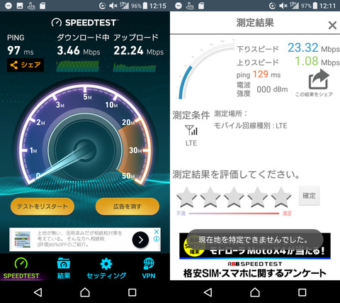xperia-speedtest-009