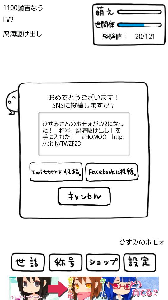 謎の生き物を育てて称号を手に入れよう 育成ゲーム O ホモォいじり Androidアプリ S Max 謎の生き物を育てて称号を手に入れよう 育成ゲーム O ホモォいじり Androidアプリ S Max