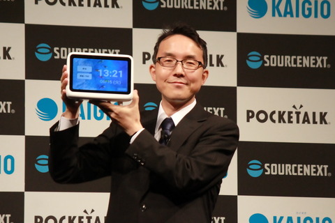 210615_SOURCENEXT_kaigio_pre_56_960