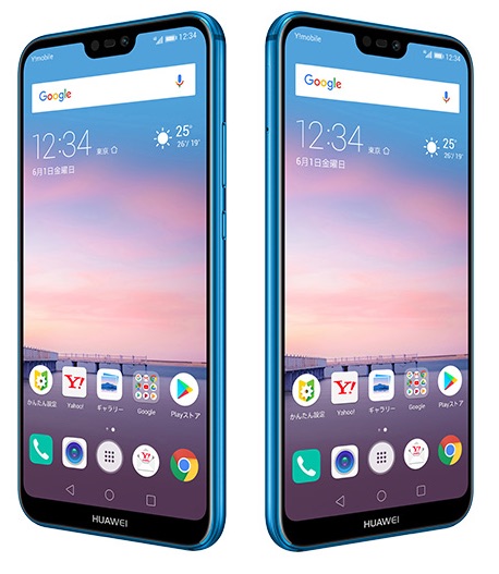スマホ 7月22日まで価格 HUAWEI P20lite HWV3 au 64GB の通販 by 総合通販 HUAWEI P20lite 新品スマホ 64GB 携帯 スマートフォン本体