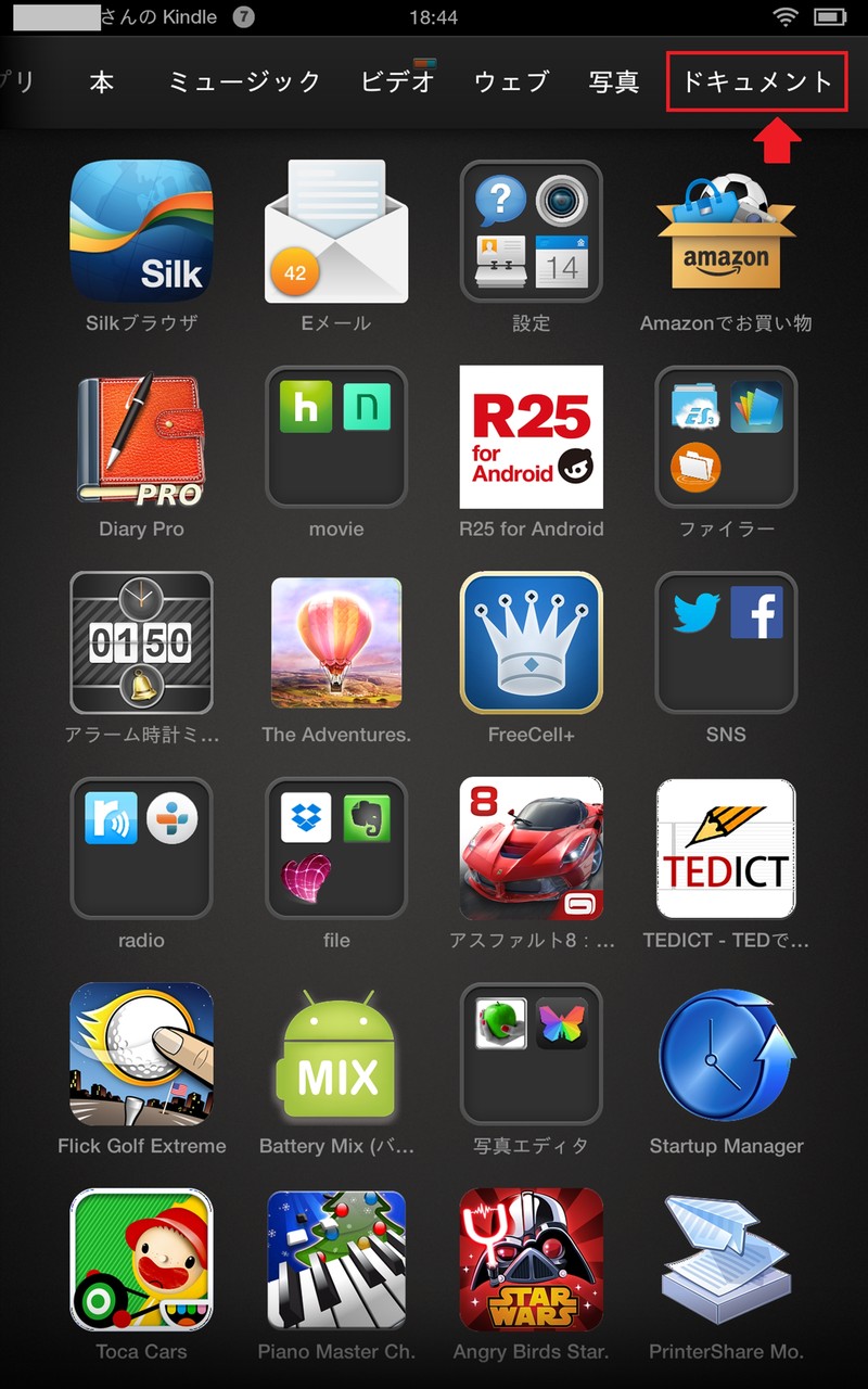 kindle fire drive