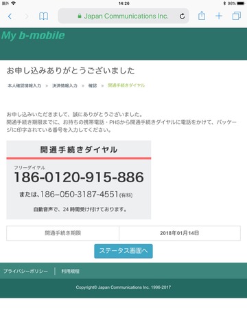 171217_bmobiles190padsim_14