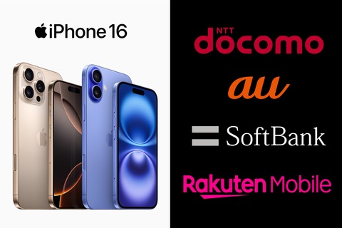 iPhone16ProMax 【ドコモ/ソフトバンクのみ】 iPhone16ProMax 【ドコモ/ソフトバンクのみ】 Apple iPhone 16 Pro