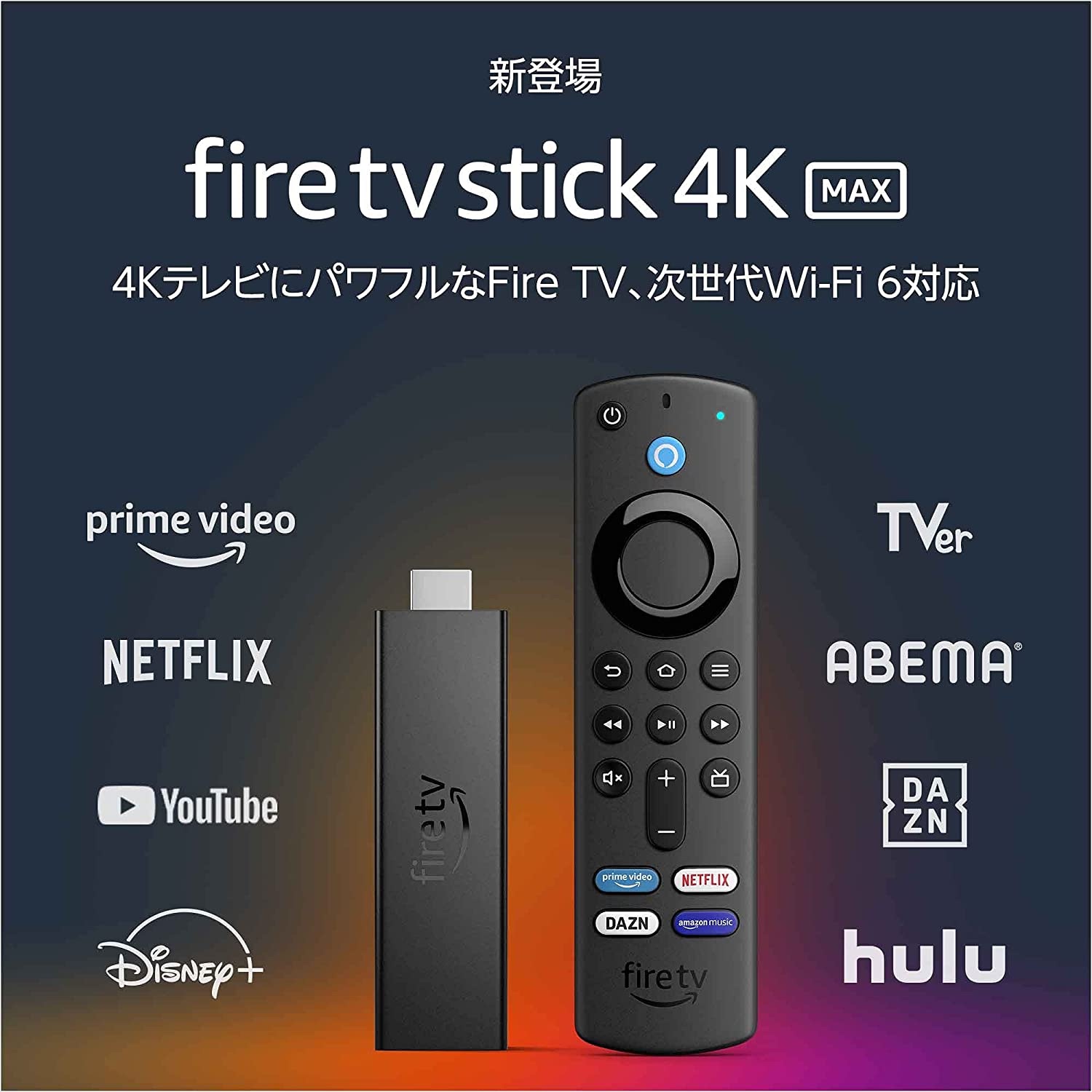 Amazon、新しいスティック型STB「Fire TV Stick 4K Max」を発表!Wi-Fi