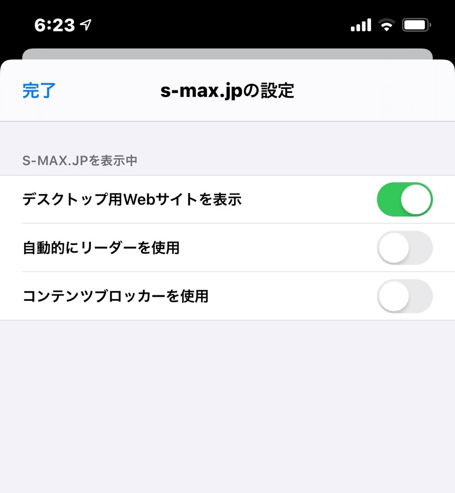 Ios 13新機能 Webブラウザー Safari で文字サイズ変更が可能に Pdfでページ全体保存やデスクトップ表示 リーダー表示 共有などのやり方が変更 ハウツー S Max