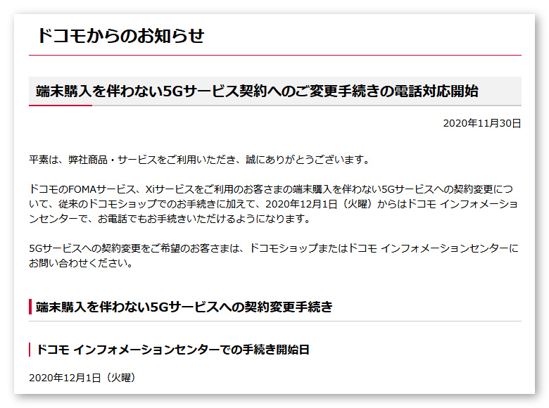 今年の機種変更は一味違う 5g契約が必要になったiphone 12シリーズの機種変更におけるsim挿し替えの手順や注意点を紹介 ハウツー S Max