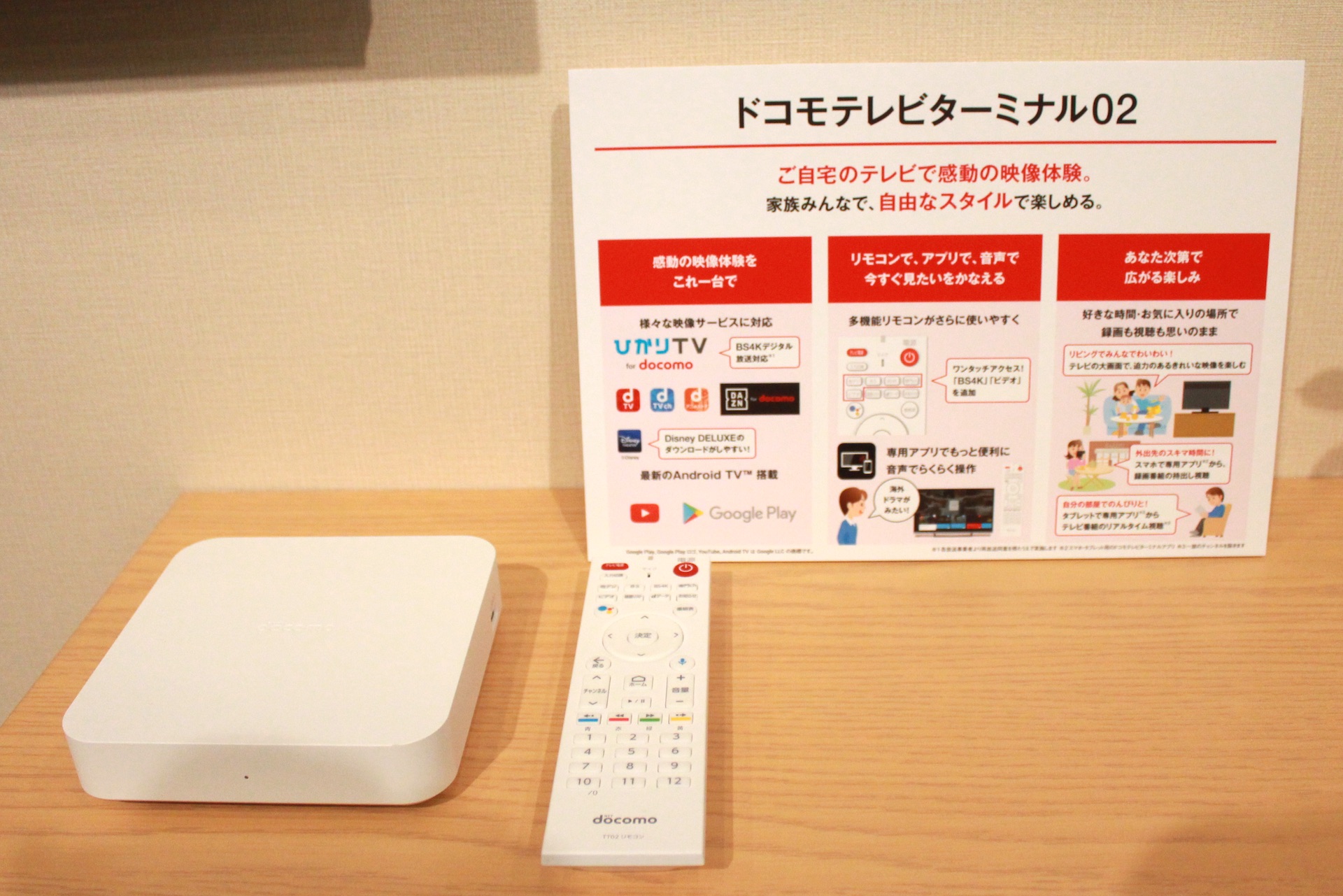 送料無料 ドコモテレビターミナル ひかりtv Tv Android その他av周辺機器 Reachahand Org