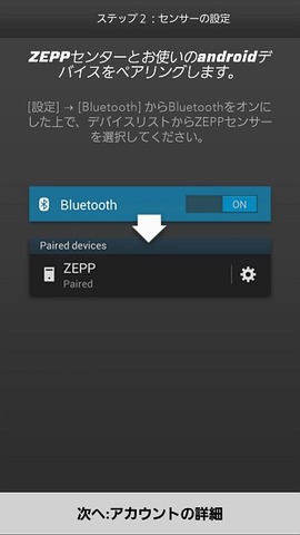 ZEPP_GOLF_SCREEN_05L