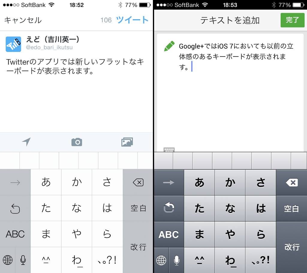 アプリによってはフラットデザインにならない 大胆な画面デザイン変更が話題のiphoneなど向け Ios 7 に残る古い画面デザイン 吉川英一の スマホのちょっと深いとこ S Max