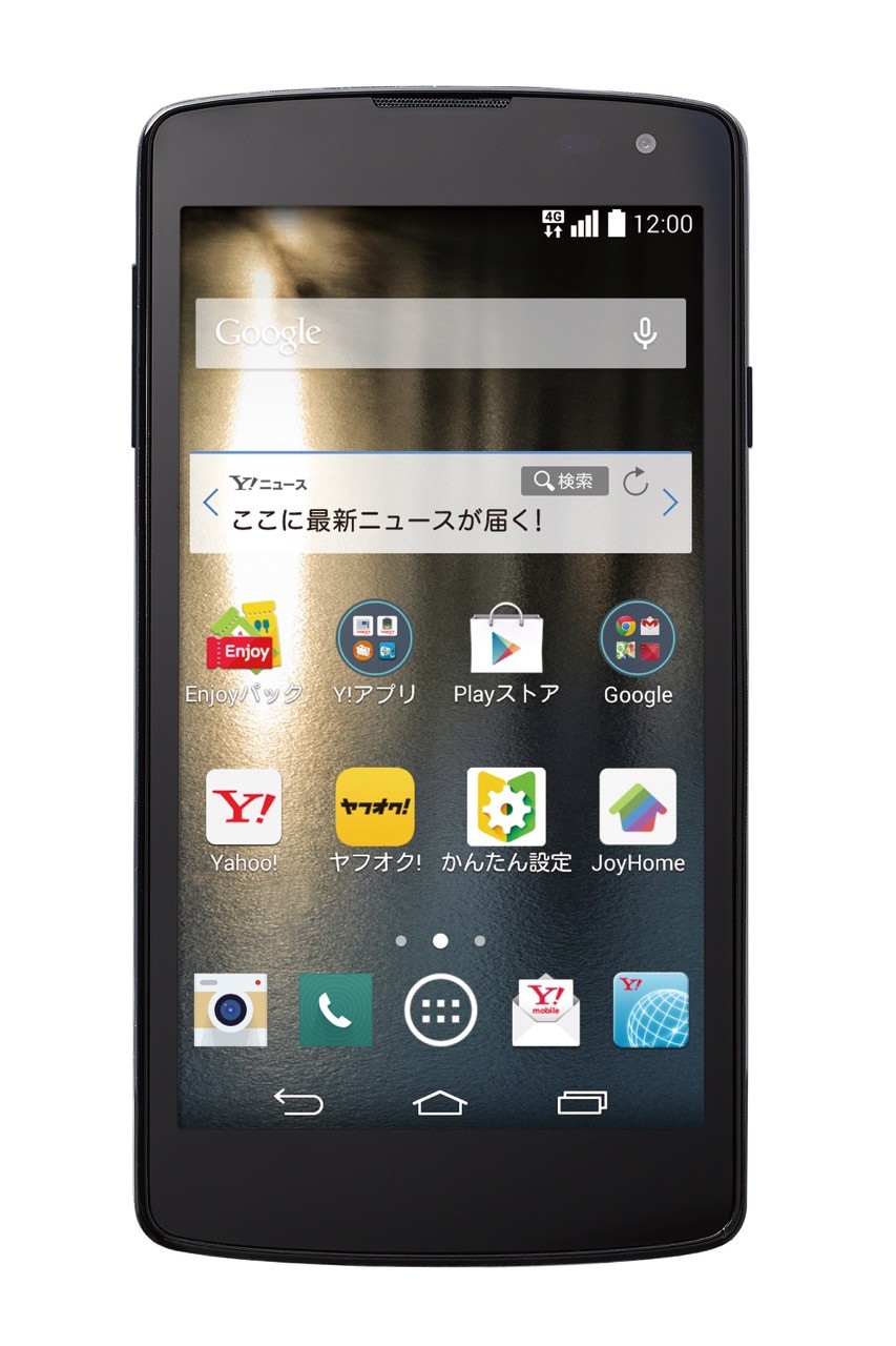 ワイモバイル Y Mobile向け4 5インチコンパクトボディーのandroidスマホ Spray 402lg を発表 2月中旬以降に発売で 一括価格で310円の低価格モデル S Max ワイモバイル Y Mobile向け4 5インチコンパクトボディーのandroidスマホ Spray 402lg を発表 2月中旬以降に発売で 一括価格で310円の低価格モデル S Max