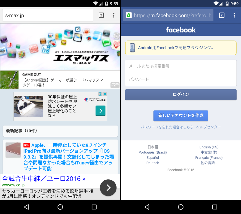 アドレスバーの色がいきなり変わってびっくり Android版chromeブラウザのちょっとした機能に注目 吉川英一の スマホのちょっと深いとこ S Max