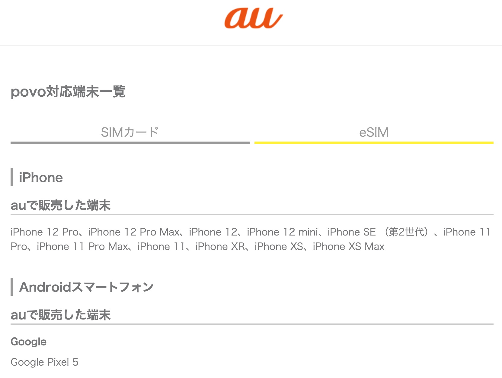 Kddi 新料金プラン Povo On Au にてesimを3月23日より提供 まずは新規契約 Mnpのみで Auからの移行は夏以降に 詳細も追加 S Max Kddi 新料金プラン Povo On Au にてesimを3月23日より提供 まずは新規契約 Mnpのみで Auからの移行は夏以降に 詳細も追加 S Max