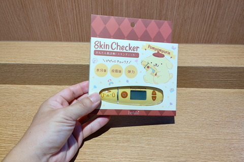 210831_belulu_skinchecker_pompompurin_03_960