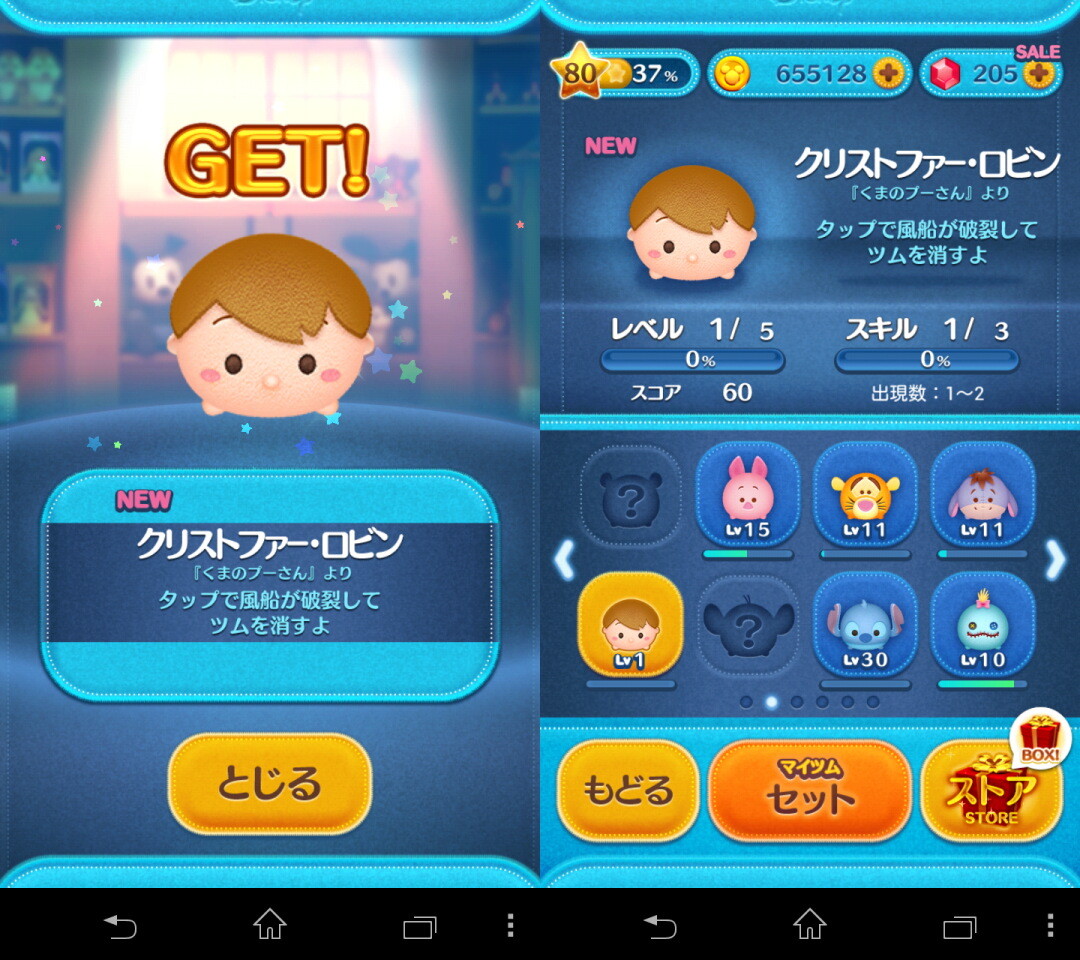 Line ディズニー ツムツム バージョン1 0 10の配信開始 7月31日から新ツム ハチプー クリストファー ロビン ルー が登場ーー細かな変更点もまとめて解説 S Max