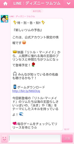 140827_tsumtsum_02_960