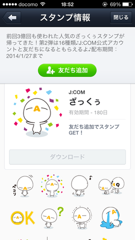 写真 2014-01-02 18 52 49