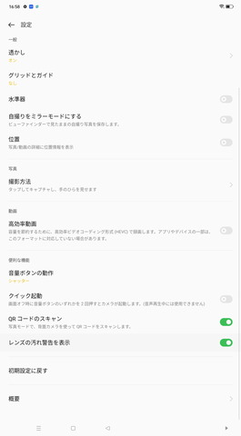 220930_OPPO_Pad_Air_review_32_960