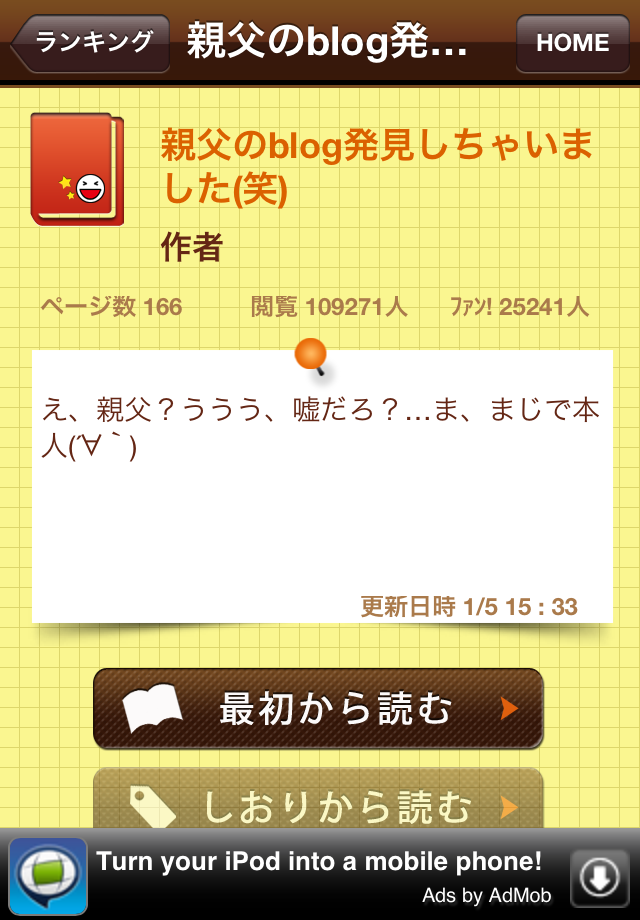 恋愛からミステリーや歴史まで幅広いジャンルの無料小説が読める 携帯小説 モバスペブック Iphoneアプリ S Max 恋愛からミステリーや歴史まで幅広いジャンルの無料小説が読める 携帯小説 モバスペブック Iphoneアプリ S Max