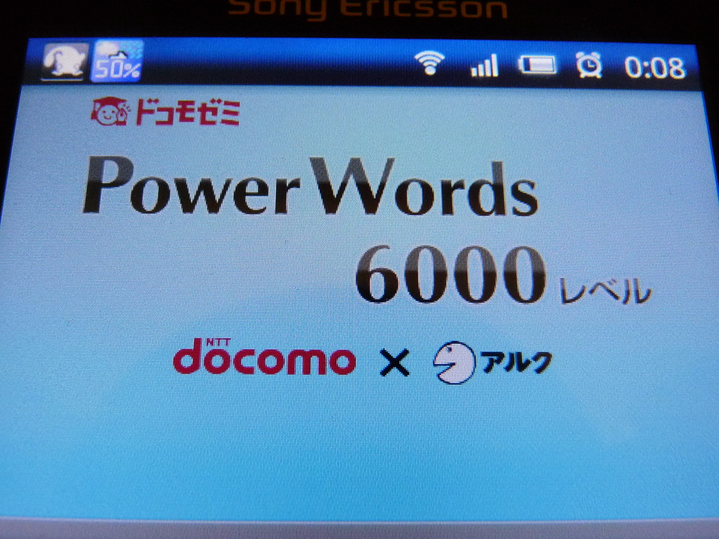 スマホで勉強 ドコモの学習支援サービス ドコモゼミ は有料でここまで学べる Androidアプリ S Max