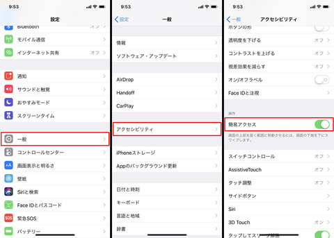 iphonexs-homebar-006